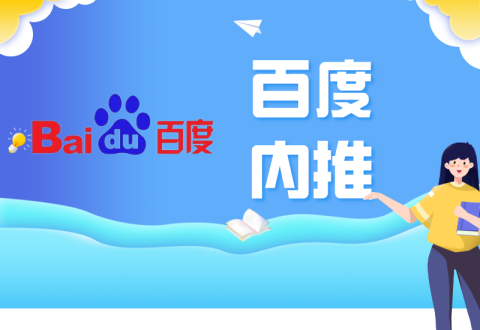 百度2023校园招聘内推开始啦，快来投递你心仪的职位吧-Offer瑜伽